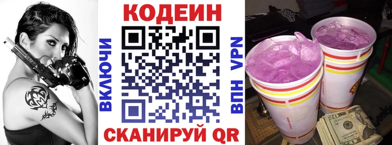 Кодеиновый сироп Lean напиток Lean (лин)  закладки  Ливны 